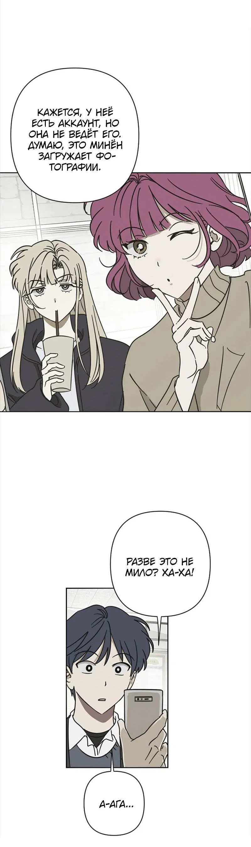 Манга Сонбэ в депрессии! - Глава 10 Страница 46