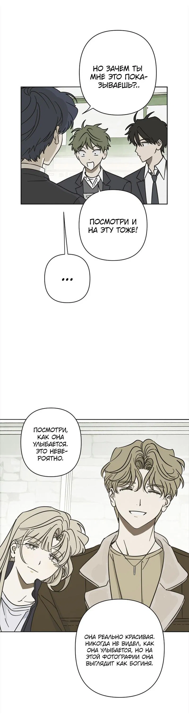 Манга Сонбэ в депрессии! - Глава 10 Страница 47