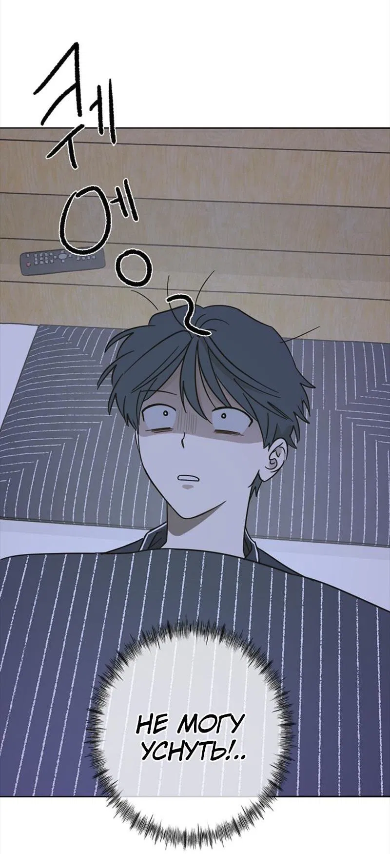 Манга Сонбэ в депрессии! - Глава 10 Страница 3