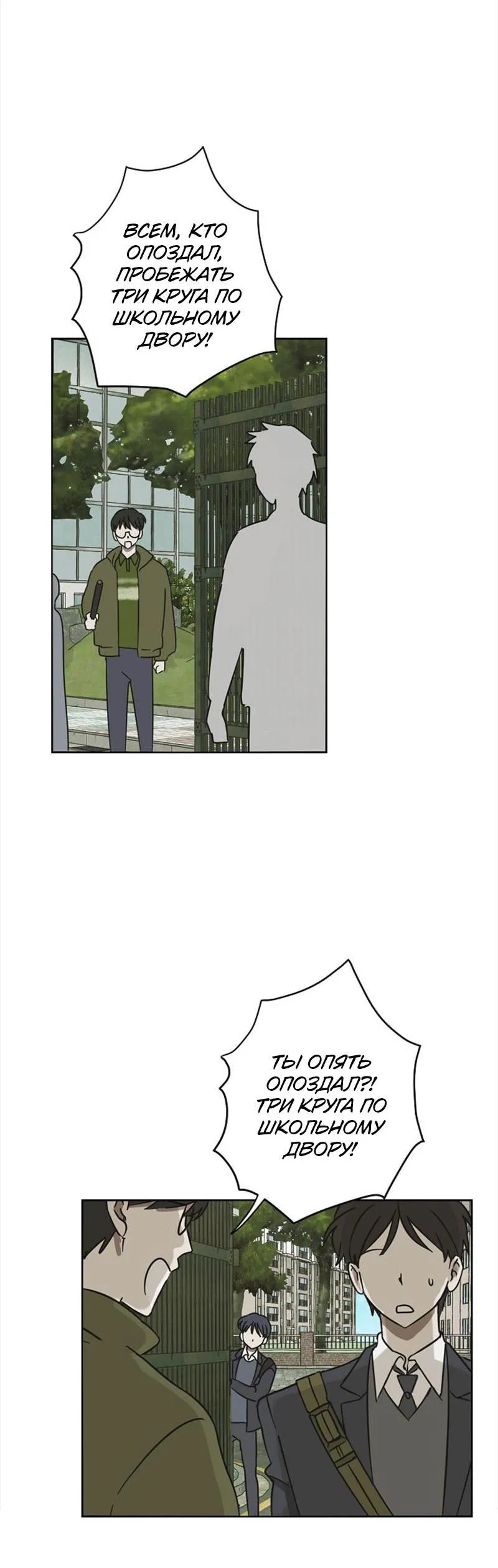 Манга Сонбэ в депрессии! - Глава 10 Страница 17