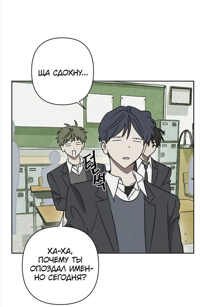 Манга Сонбэ в депрессии! - Глава 10 Страница 43
