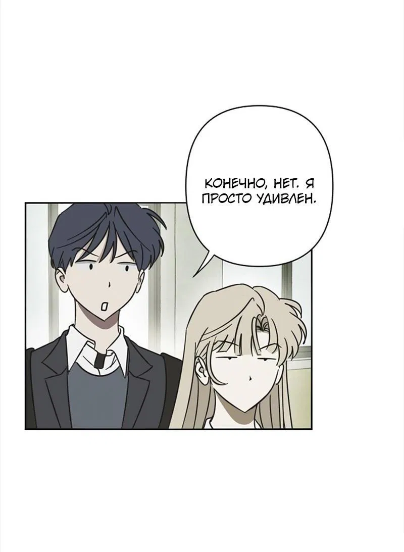 Манга Сонбэ в депрессии! - Глава 10 Страница 34