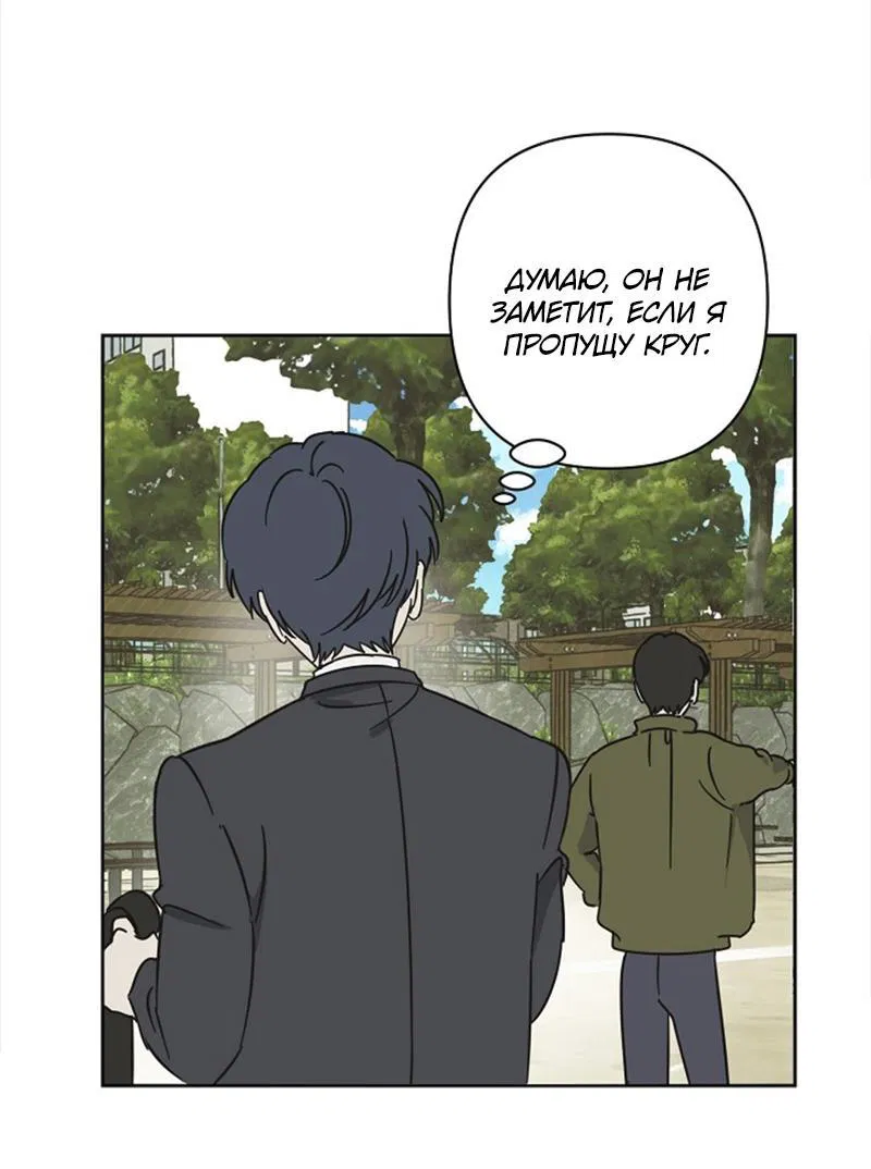 Манга Сонбэ в депрессии! - Глава 10 Страница 25