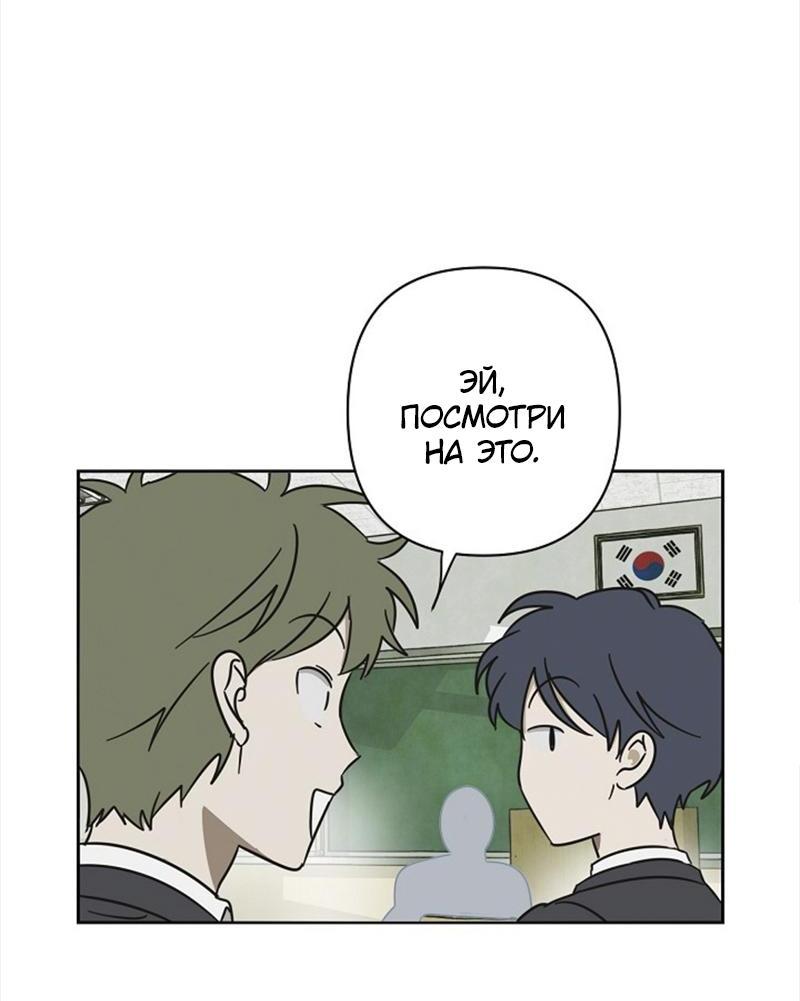 Манга Сонбэ в депрессии! - Глава 10 Страница 44