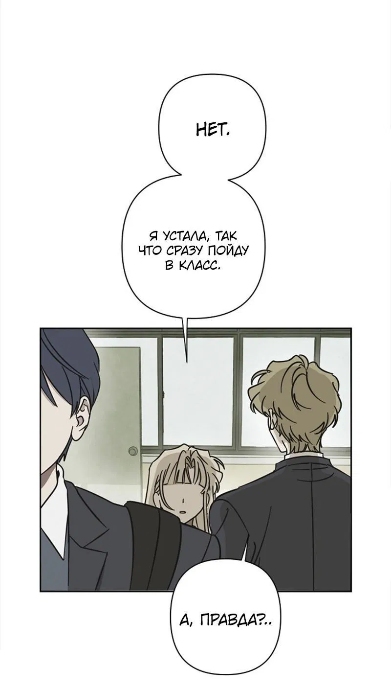 Манга Сонбэ в депрессии! - Глава 10 Страница 38