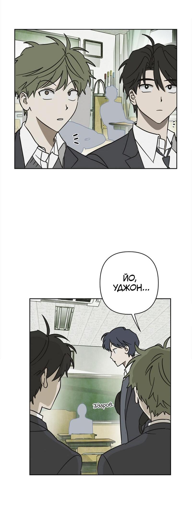 Манга Сонбэ в депрессии! - Глава 10 Страница 42