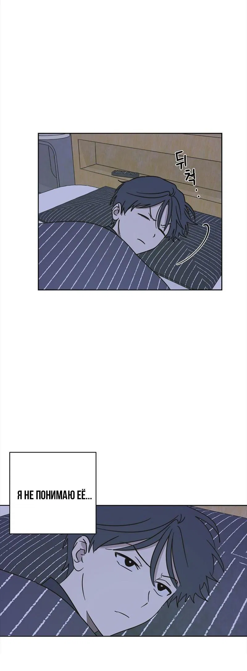 Манга Сонбэ в депрессии! - Глава 10 Страница 4