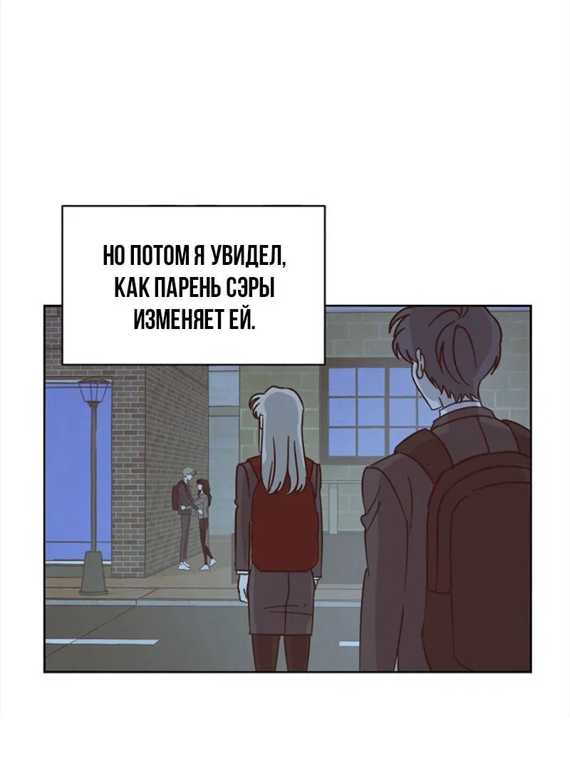 Манга Сонбэ в депрессии! - Глава 9 Страница 18