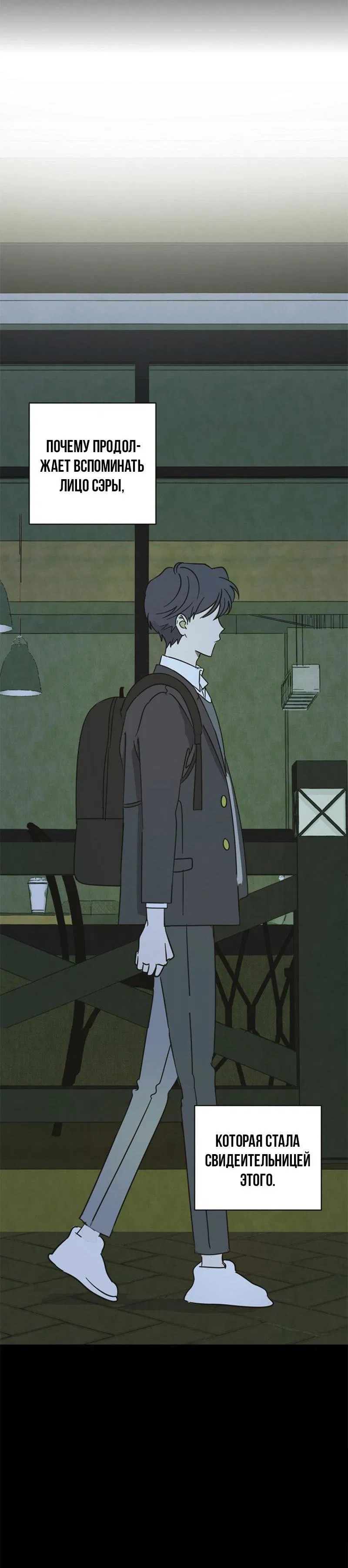 Манга Сонбэ в депрессии! - Глава 9 Страница 54