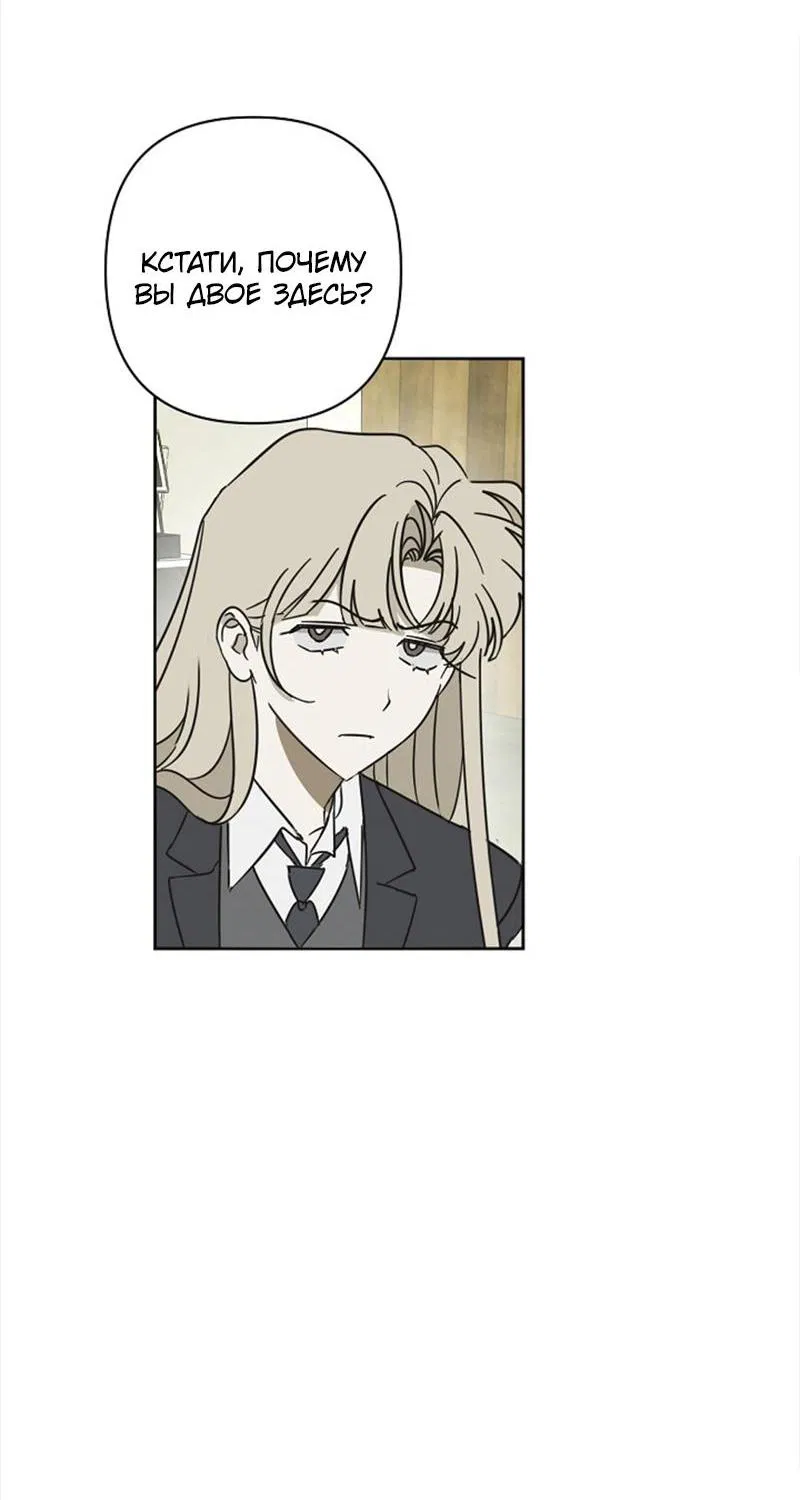 Манга Сонбэ в депрессии! - Глава 9 Страница 44