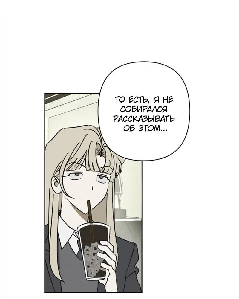 Манга Сонбэ в депрессии! - Глава 9 Страница 23