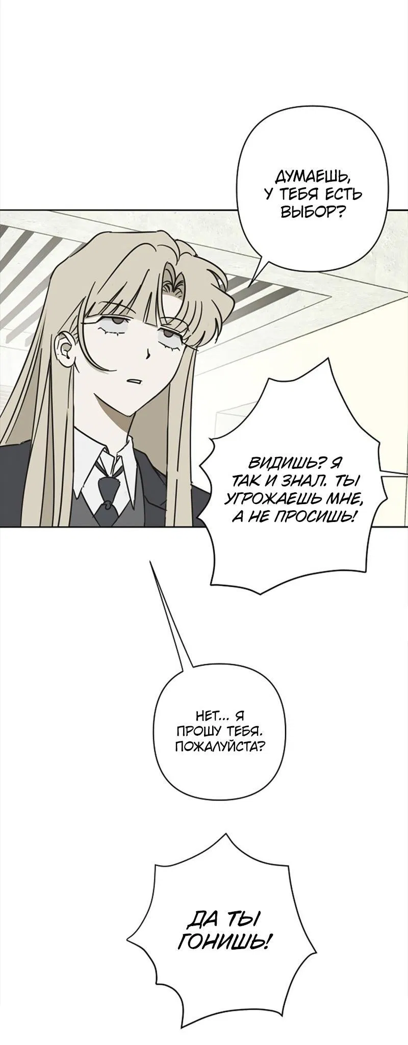 Манга Сонбэ в депрессии! - Глава 9 Страница 26