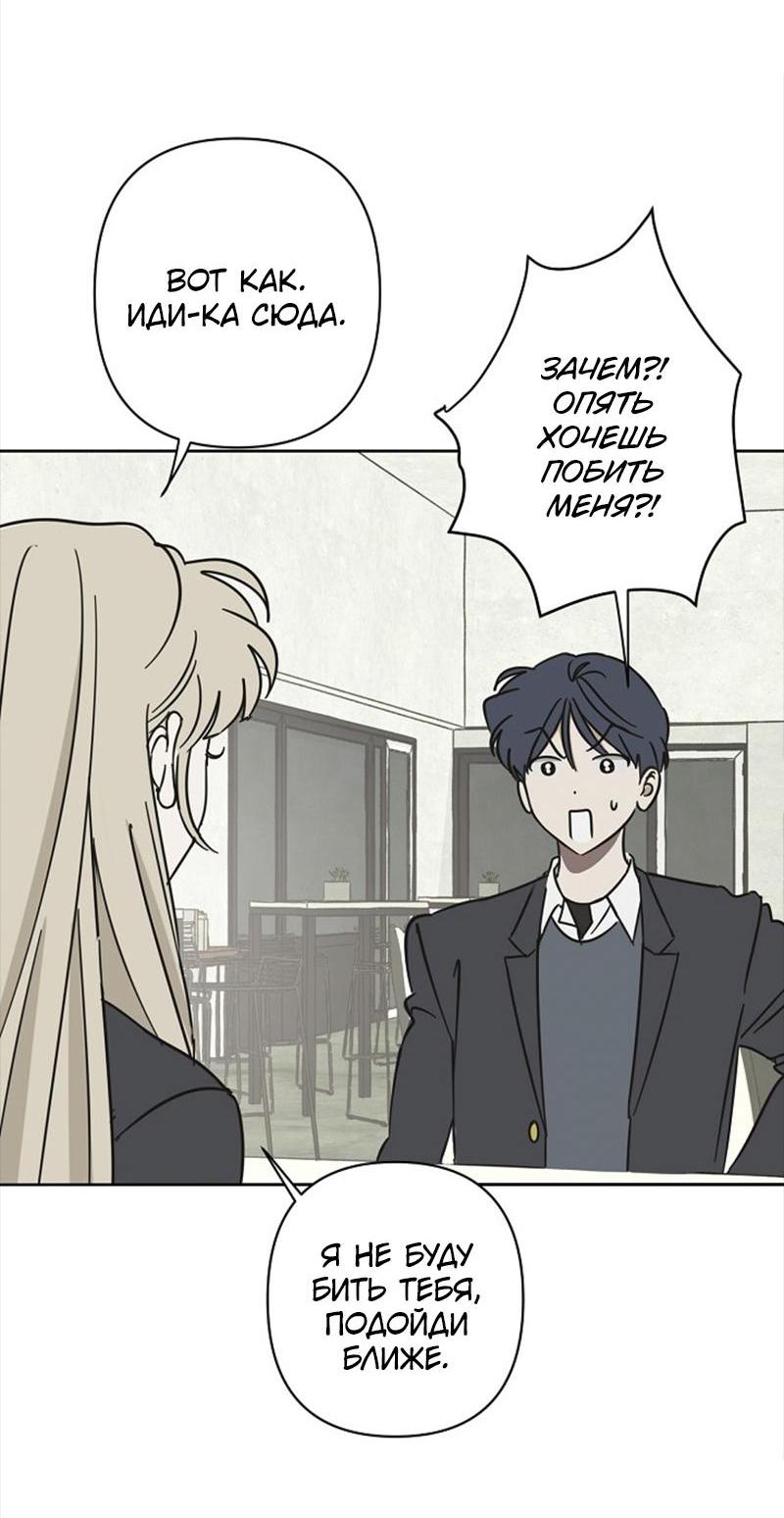 Манга Сонбэ в депрессии! - Глава 9 Страница 29