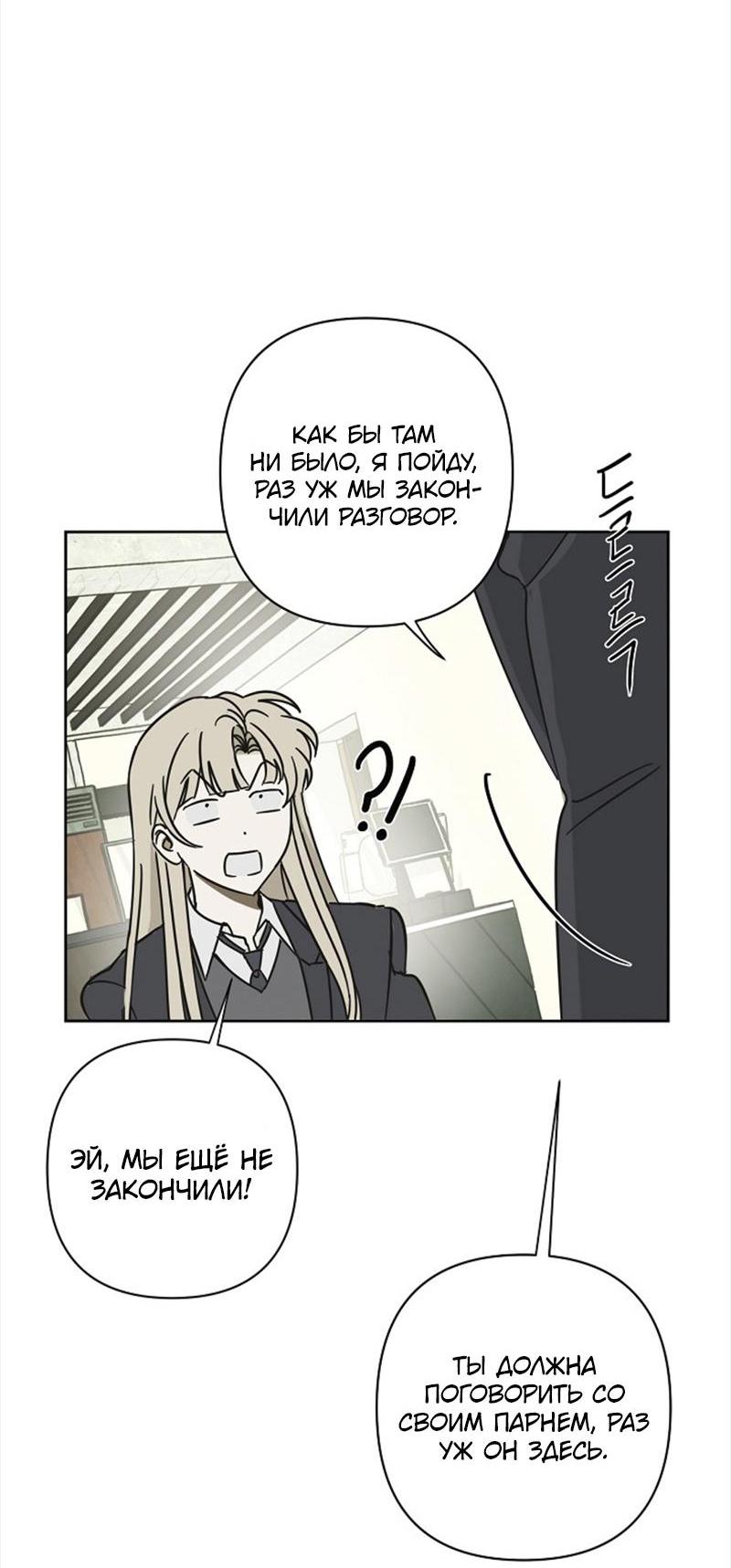 Манга Сонбэ в депрессии! - Глава 9 Страница 48