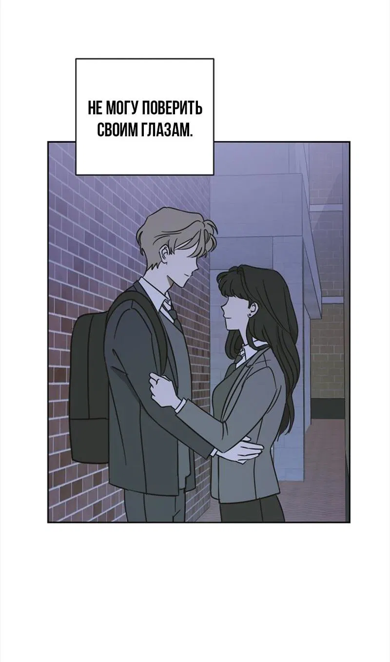 Манга Сонбэ в депрессии! - Глава 9 Страница 6