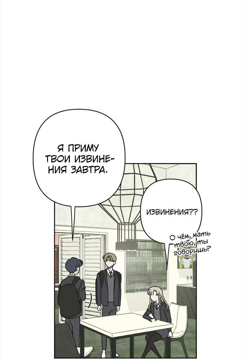 Манга Сонбэ в депрессии! - Глава 9 Страница 49