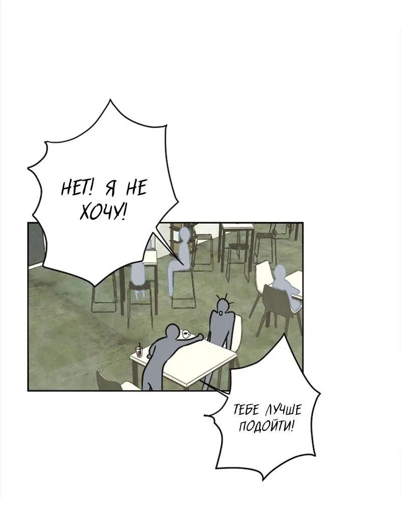 Манга Сонбэ в депрессии! - Глава 9 Страница 30