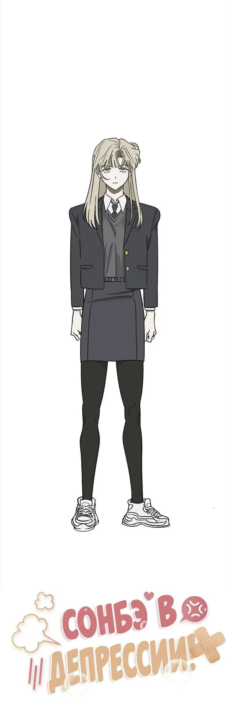 Манга Сонбэ в депрессии! - Глава 9 Страница 14