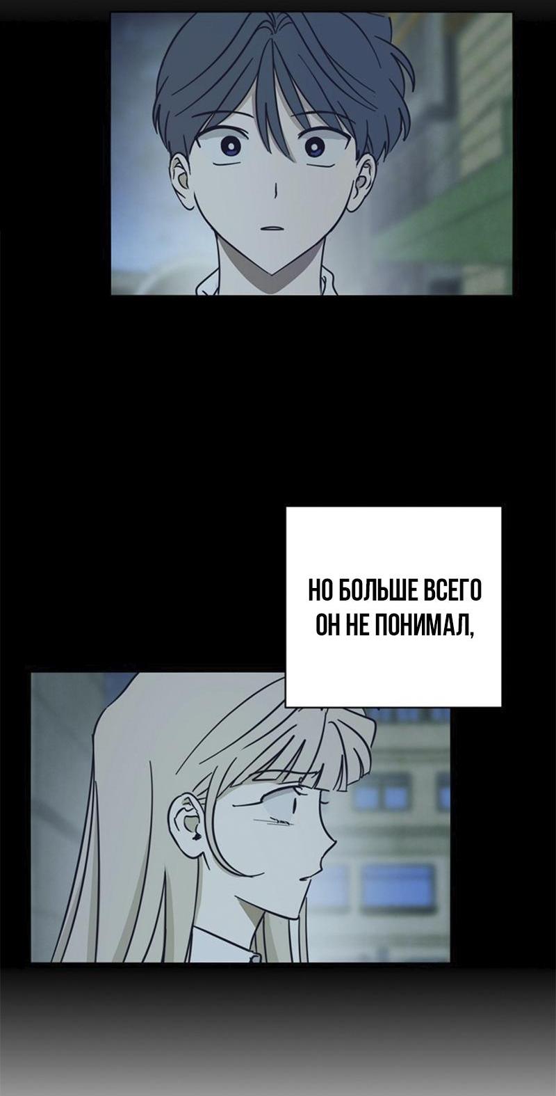Манга Сонбэ в депрессии! - Глава 9 Страница 53