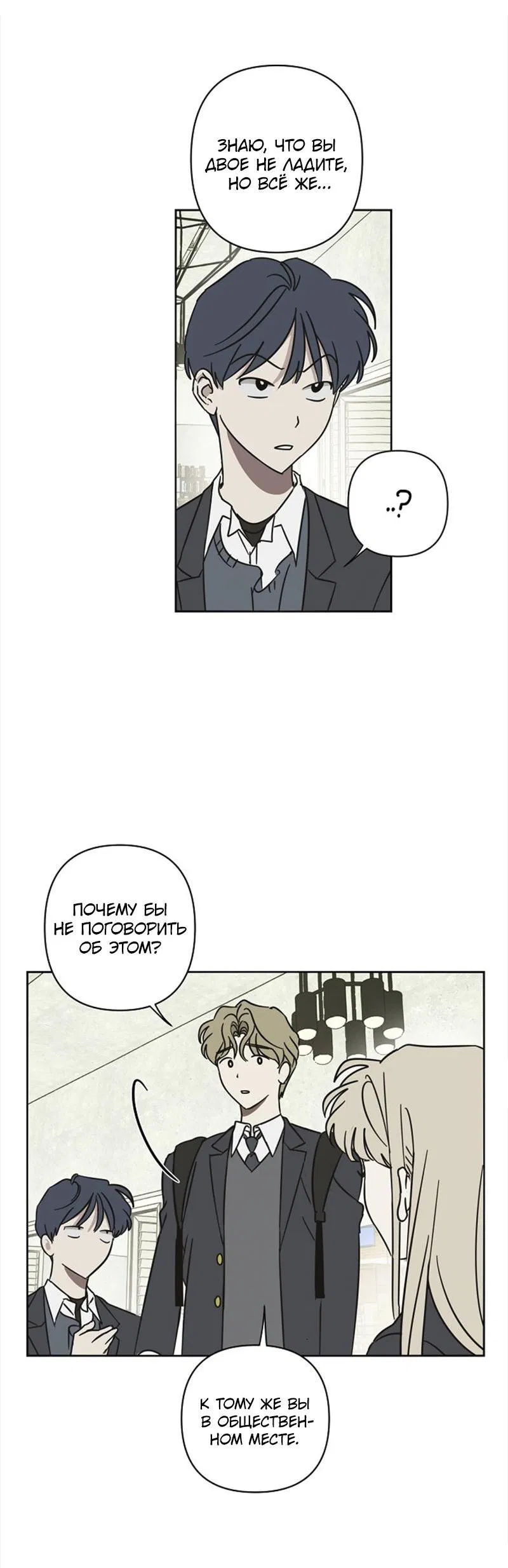 Манга Сонбэ в депрессии! - Глава 9 Страница 43