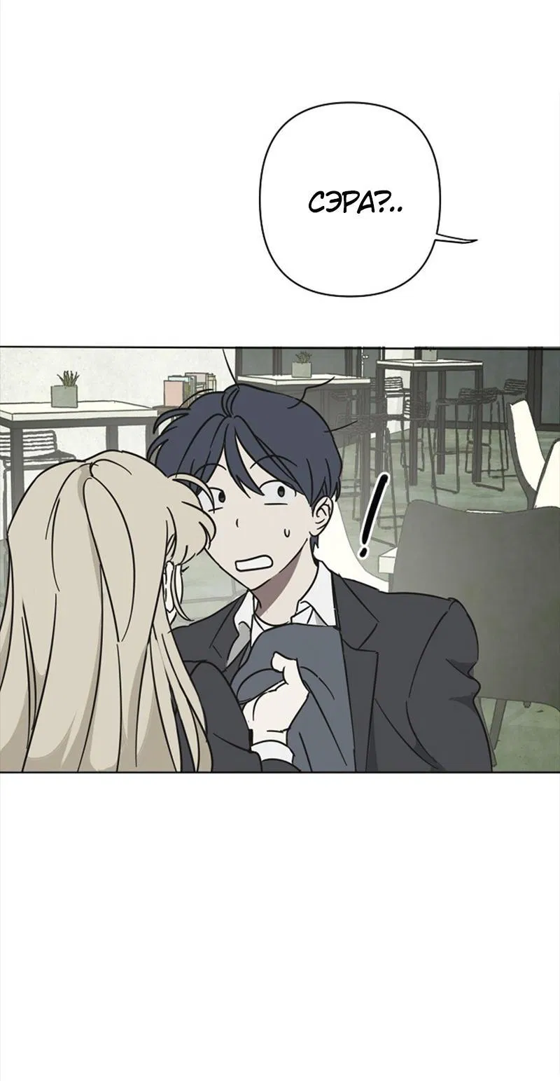 Манга Сонбэ в депрессии! - Глава 9 Страница 38