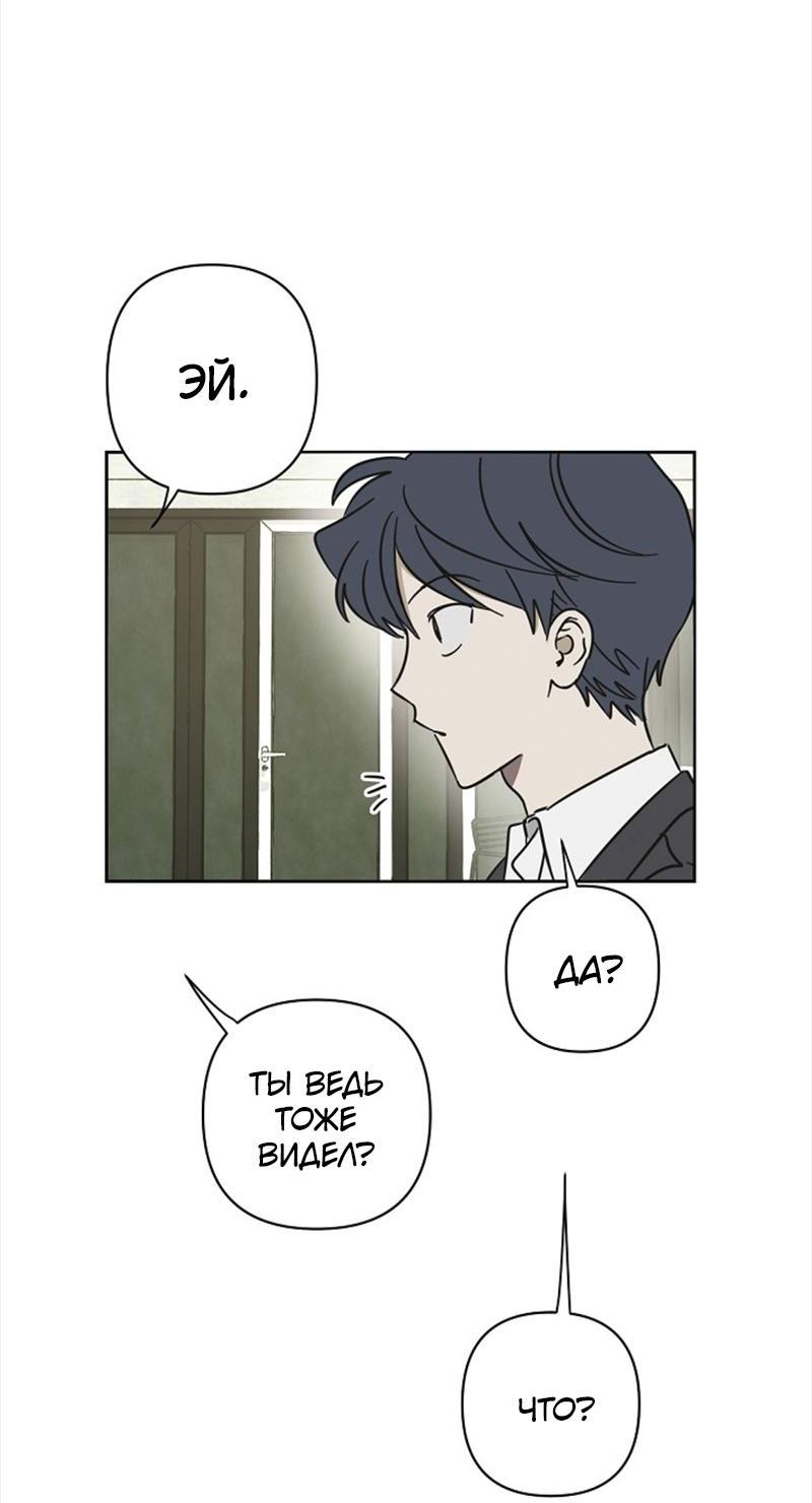 Манга Сонбэ в депрессии! - Глава 9 Страница 21