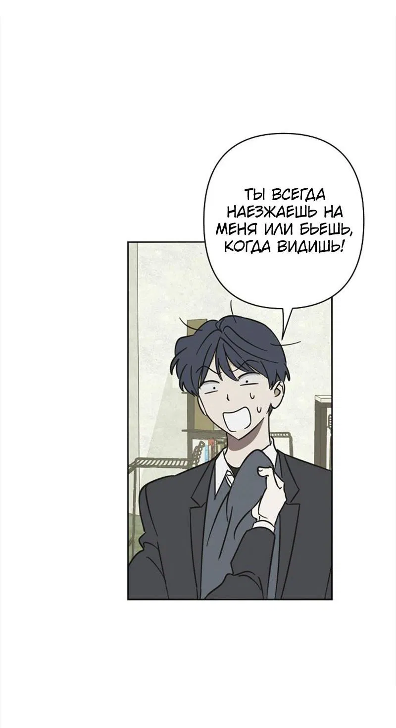 Манга Сонбэ в депрессии! - Глава 9 Страница 31