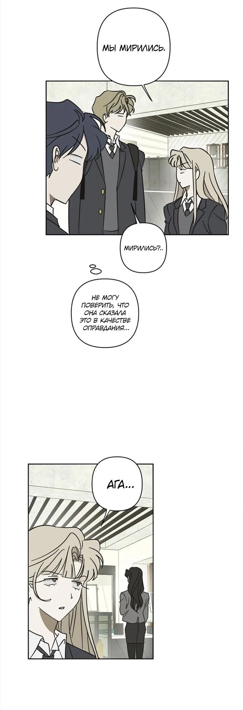 Манга Сонбэ в депрессии! - Глава 9 Страница 45