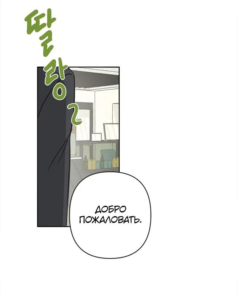 Манга Сонбэ в депрессии! - Глава 9 Страница 36