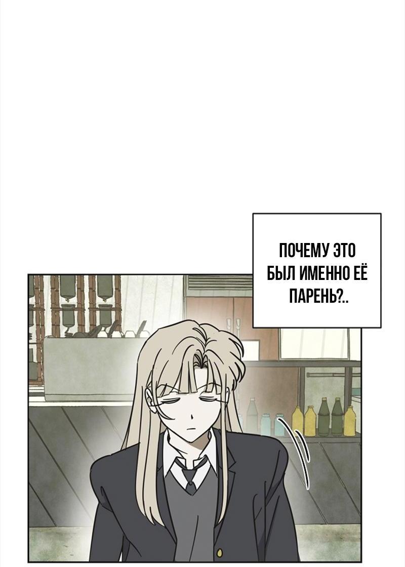 Манга Сонбэ в депрессии! - Глава 9 Страница 20