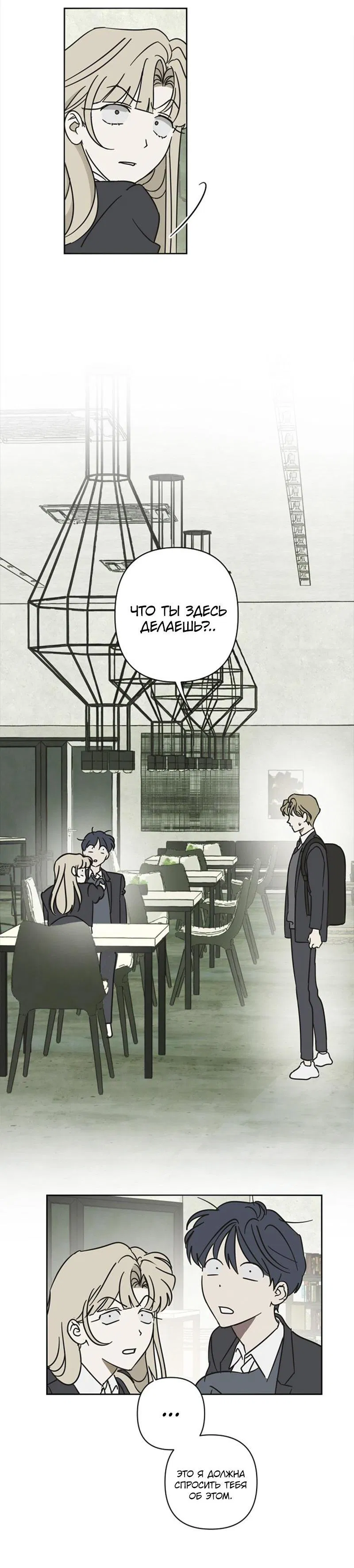 Манга Сонбэ в депрессии! - Глава 9 Страница 39