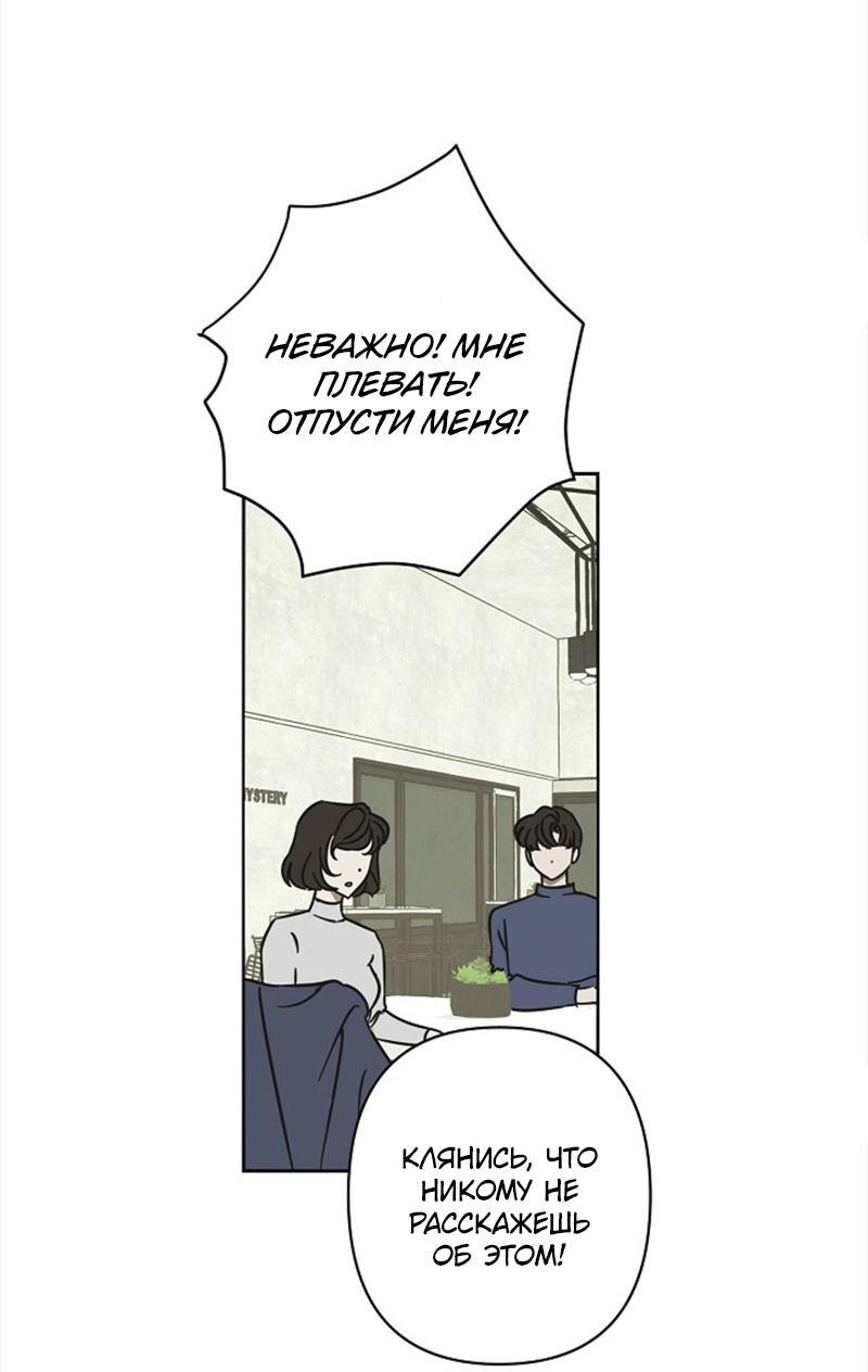 Манга Сонбэ в депрессии! - Глава 9 Страница 33