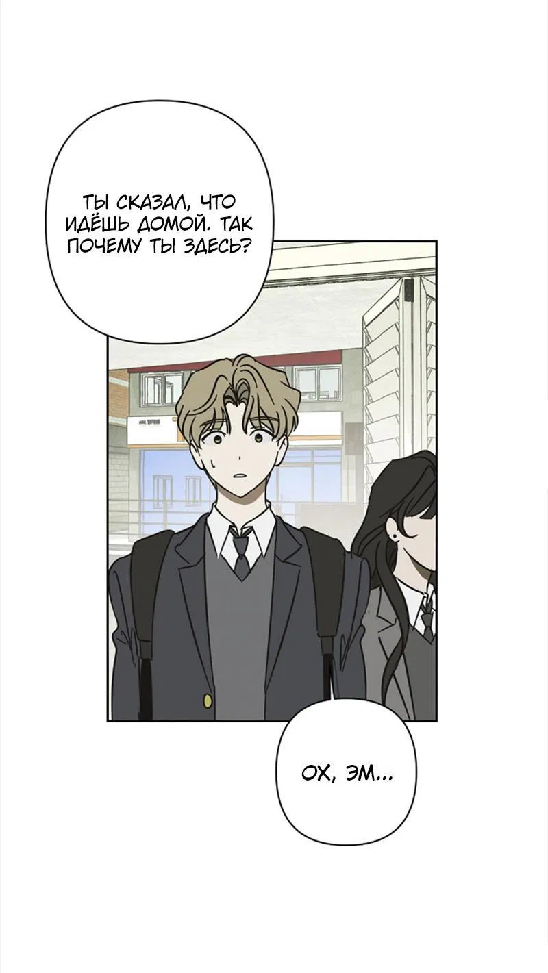 Манга Сонбэ в депрессии! - Глава 9 Страница 40