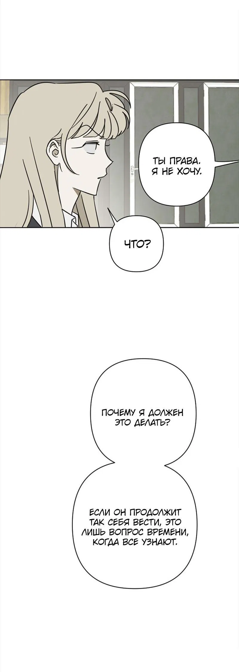 Манга Сонбэ в депрессии! - Глава 9 Страница 28