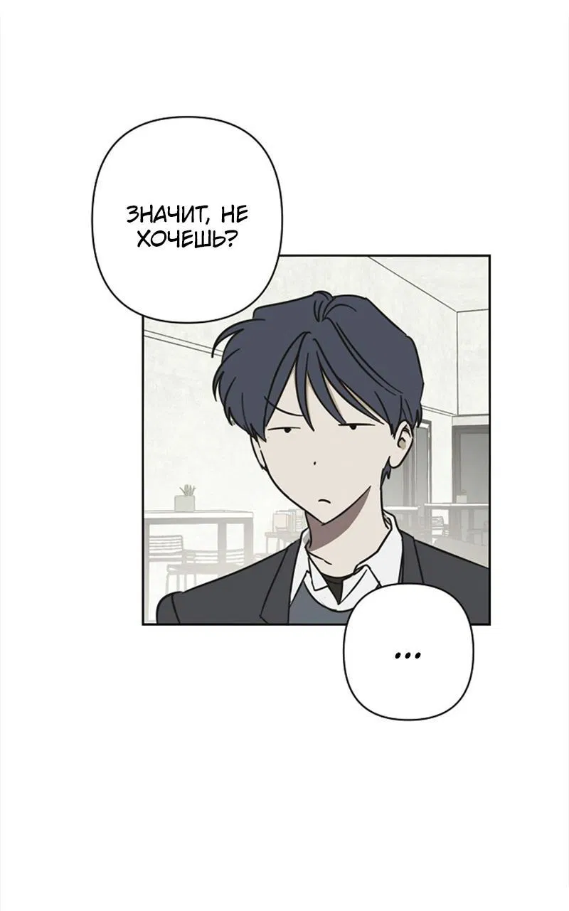 Манга Сонбэ в депрессии! - Глава 9 Страница 27
