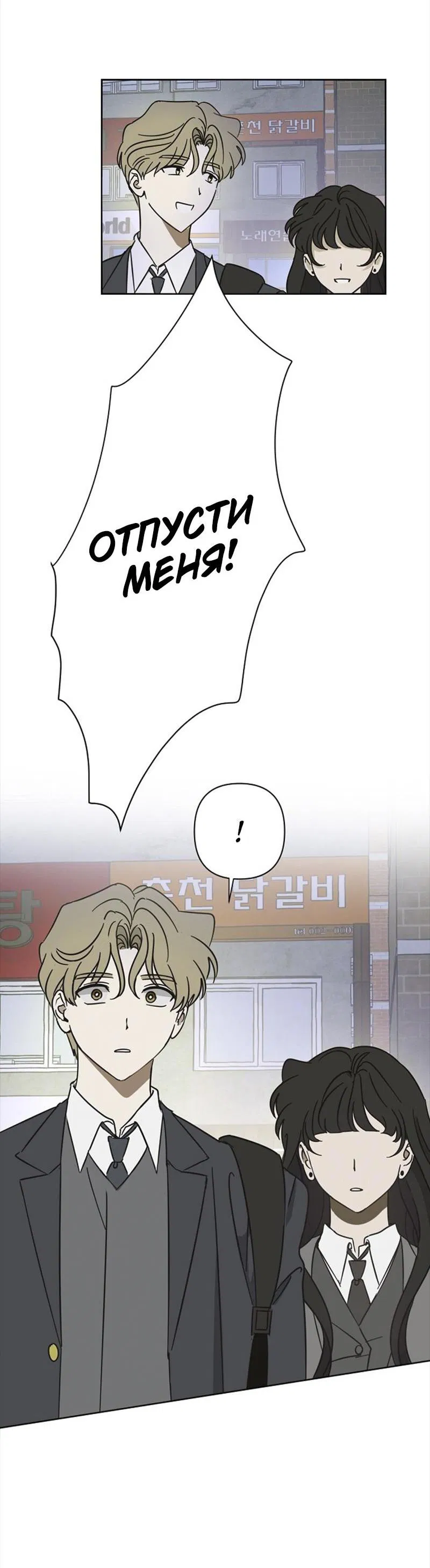 Манга Сонбэ в депрессии! - Глава 9 Страница 37