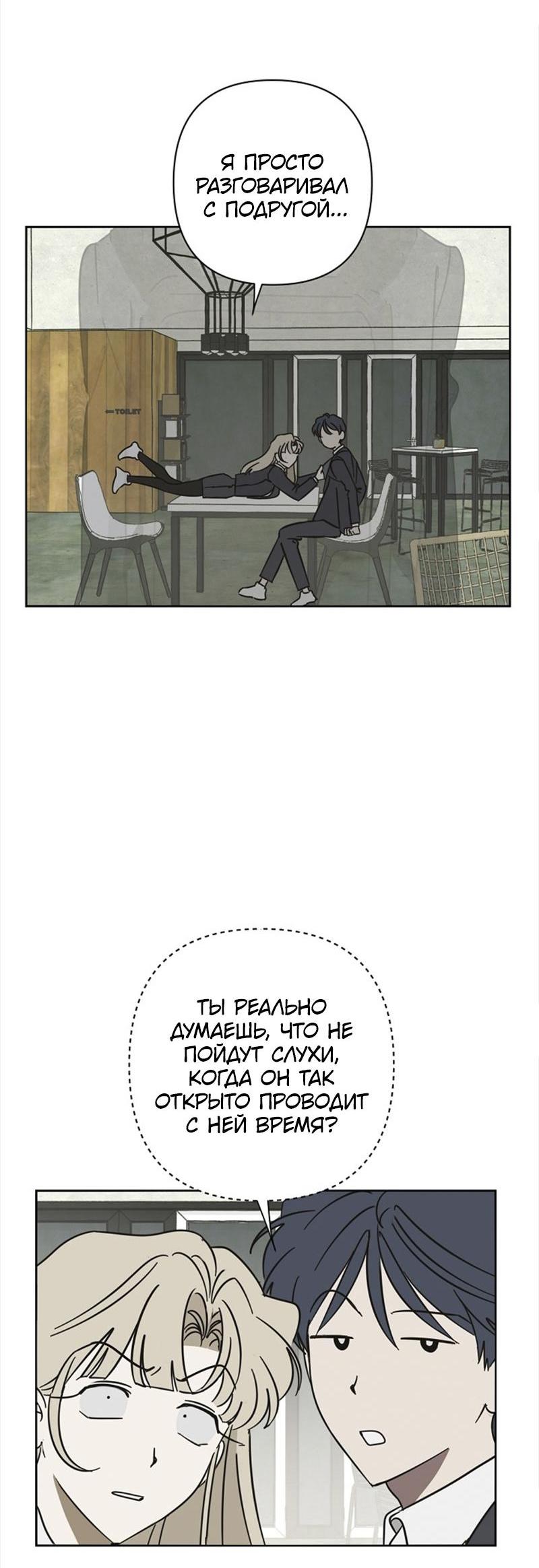 Манга Сонбэ в депрессии! - Глава 9 Страница 41