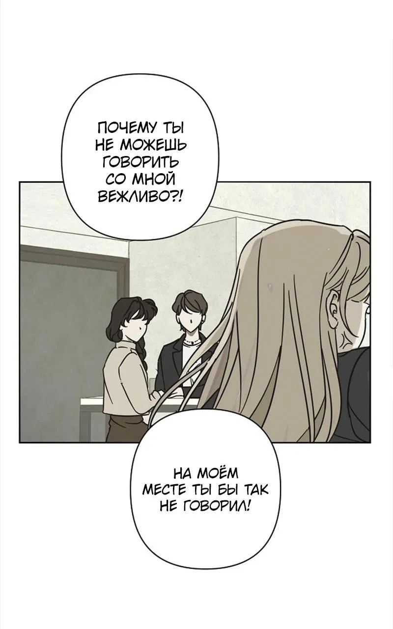 Манга Сонбэ в депрессии! - Глава 9 Страница 32