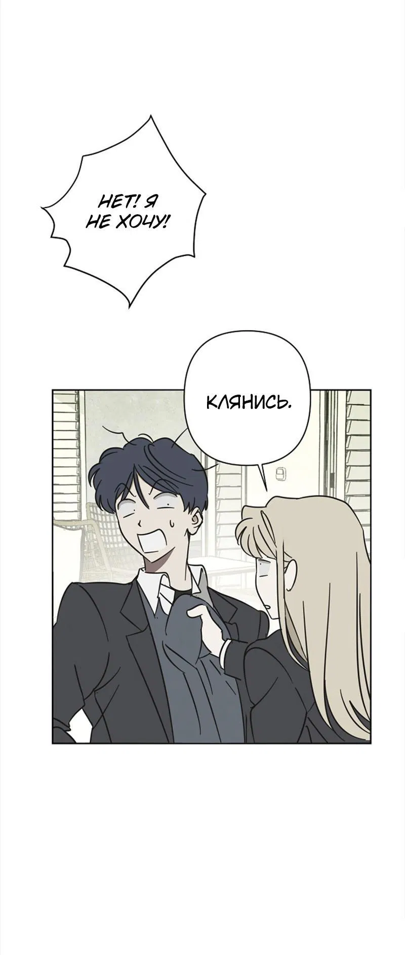 Манга Сонбэ в депрессии! - Глава 9 Страница 34