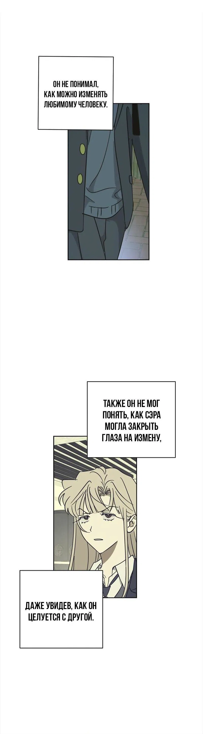 Манга Сонбэ в депрессии! - Глава 9 Страница 51