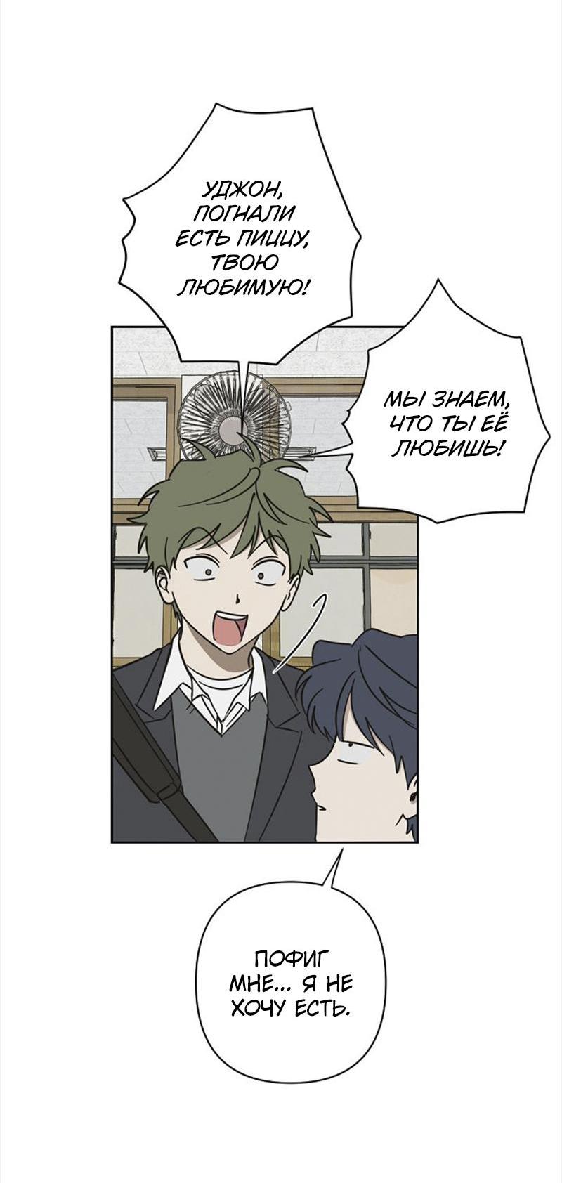 Манга Сонбэ в депрессии! - Глава 8 Страница 12