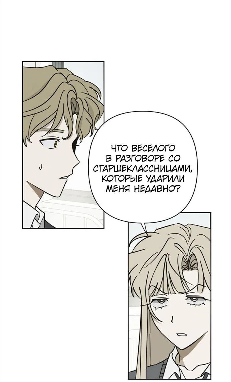 Манга Сонбэ в депрессии! - Глава 8 Страница 2