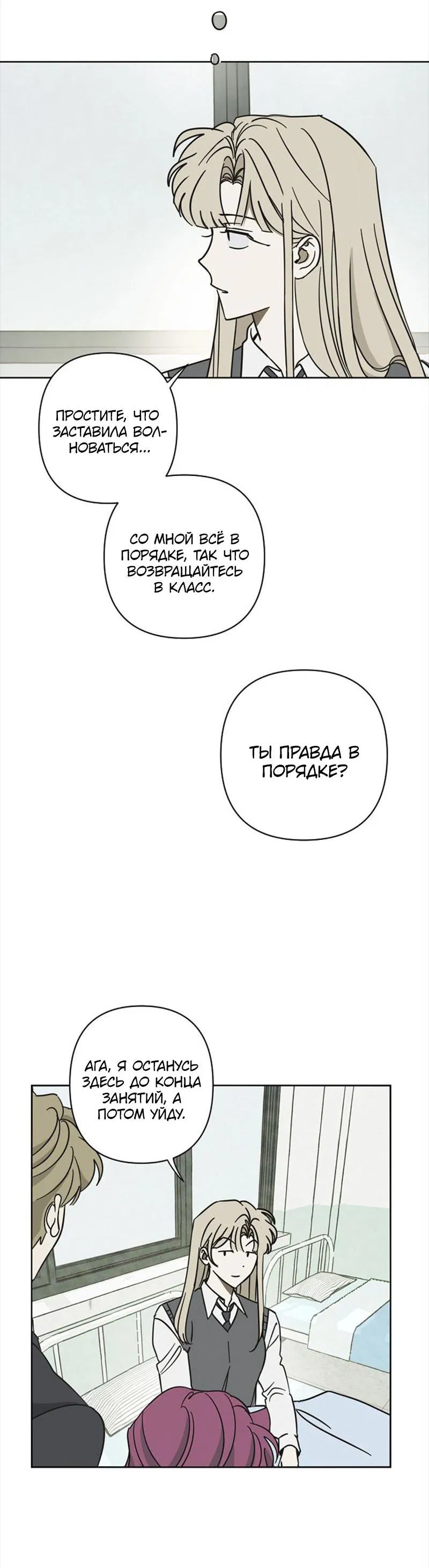 Манга Сонбэ в депрессии! - Глава 8 Страница 7