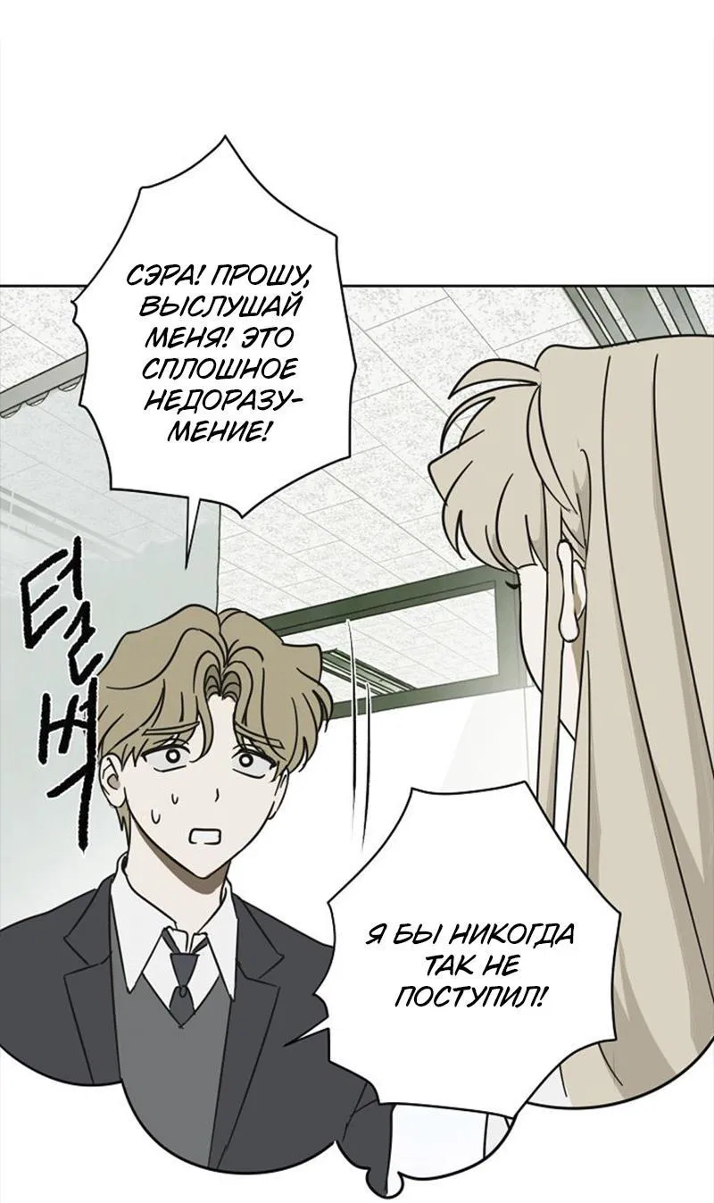 Манга Сонбэ в депрессии! - Глава 8 Страница 6