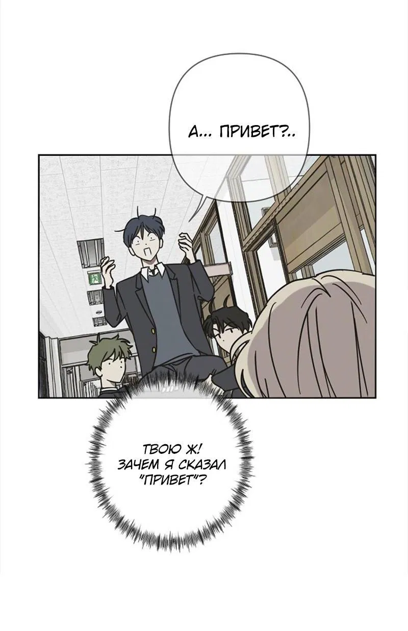 Манга Сонбэ в депрессии! - Глава 8 Страница 21