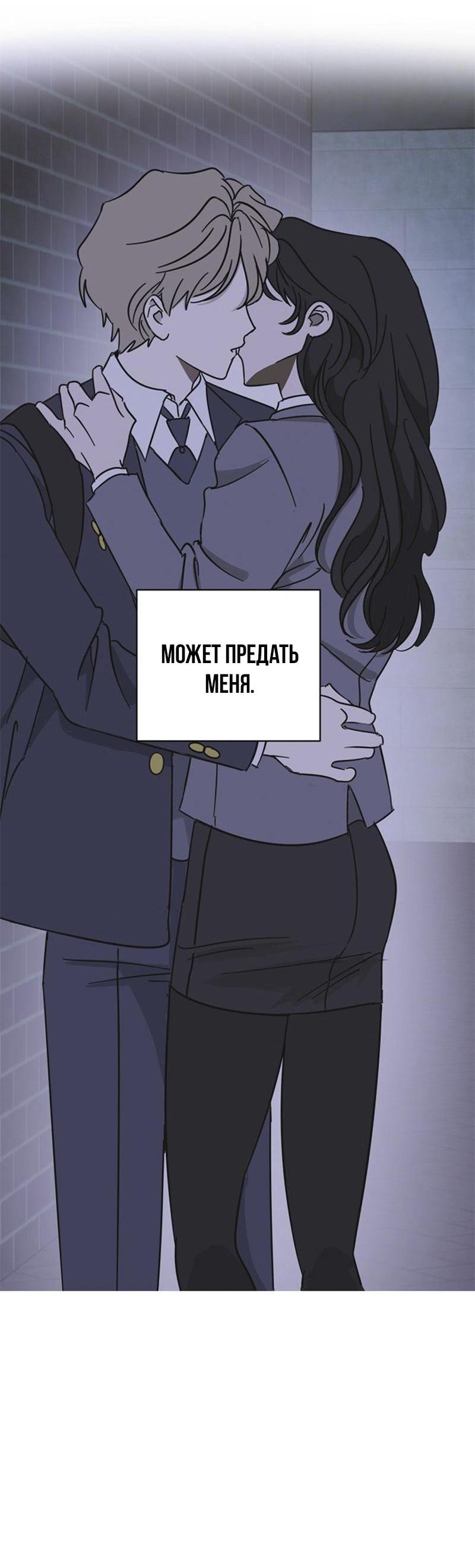 Манга Сонбэ в депрессии! - Глава 8 Страница 52