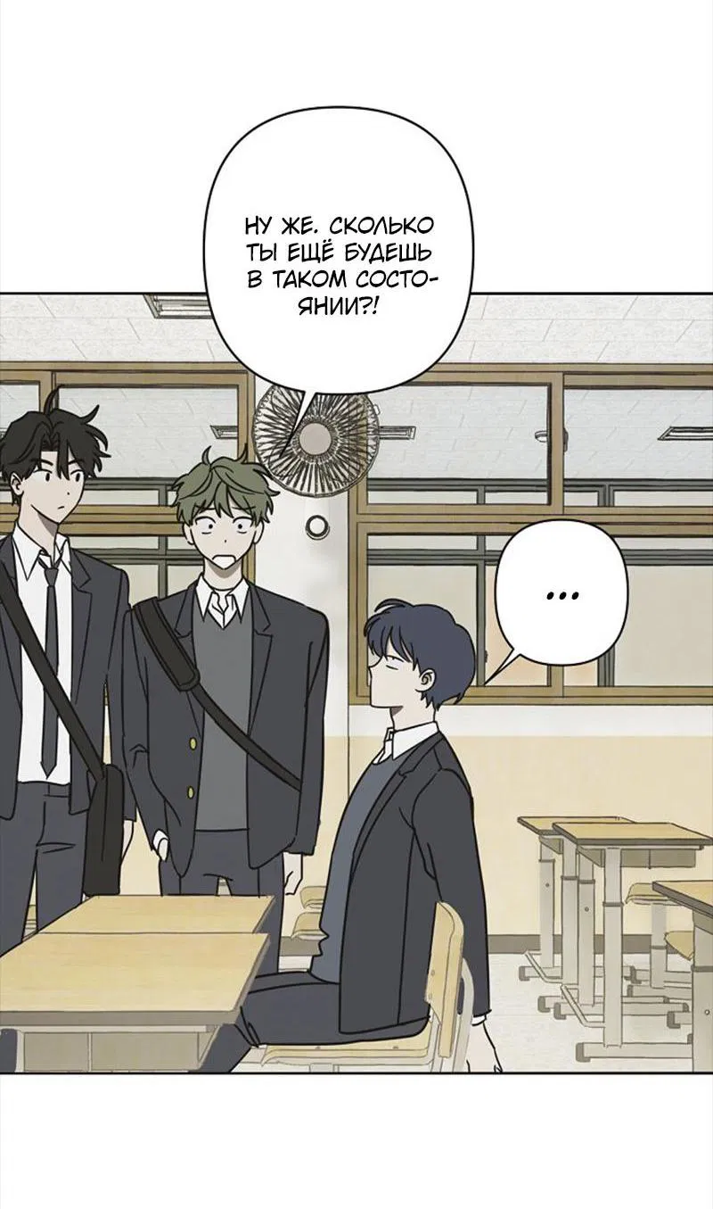 Манга Сонбэ в депрессии! - Глава 8 Страница 10