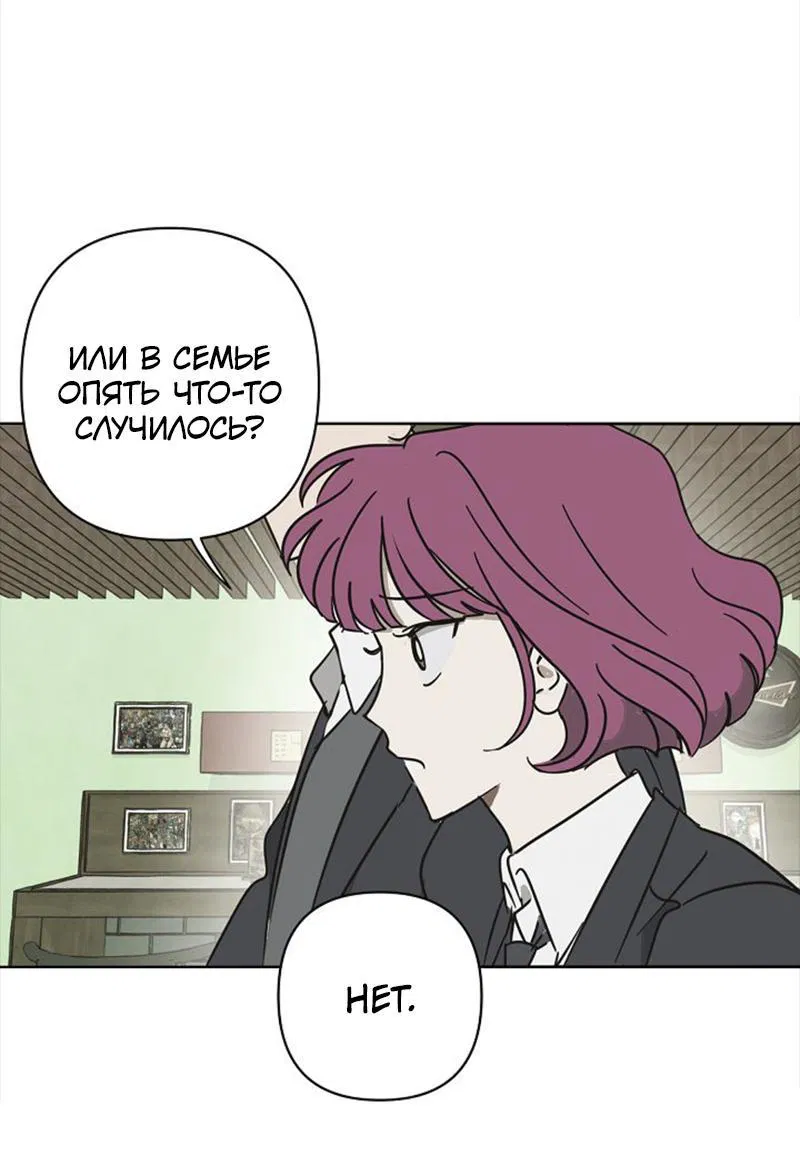 Манга Сонбэ в депрессии! - Глава 8 Страница 32