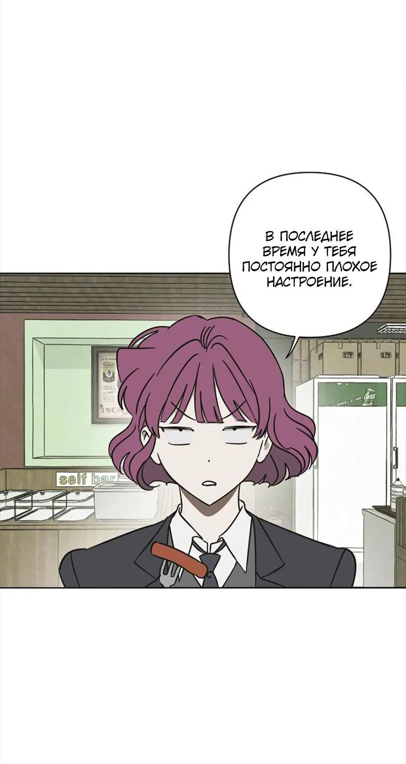 Манга Сонбэ в депрессии! - Глава 8 Страница 30