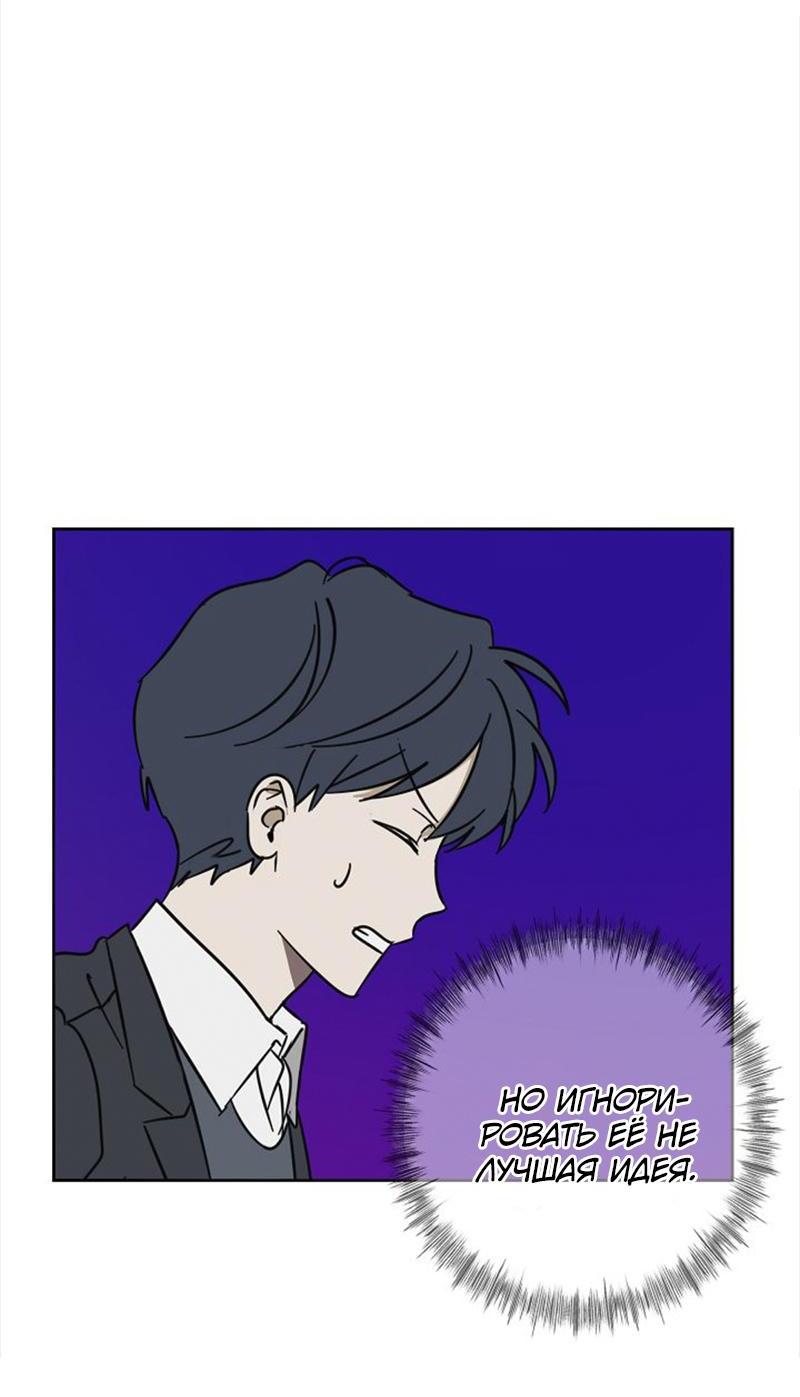 Манга Сонбэ в депрессии! - Глава 8 Страница 25